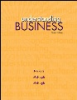 Understanding_business